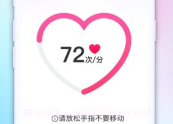 心率测量宝v1.0.21截图