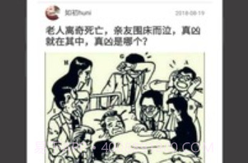 推理罪v2.21截图