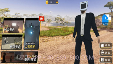 马桶人电视人城市乱斗v1.22截图