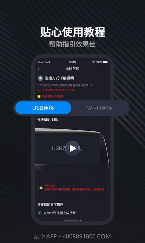 北汽瑞翔app最新版1.1.24截图
