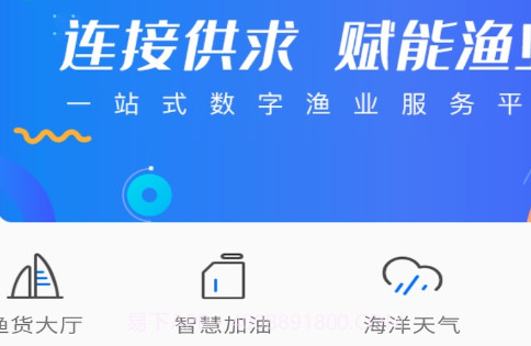 海上鲜一站v1.1.23截图
