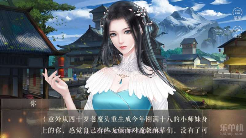 大魔王与小可爱v1.10截图