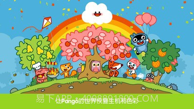 Pango魔力云朵v2.11.22截图
