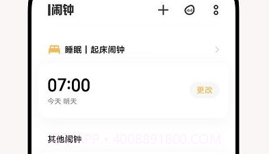 闹钟时钟v7.1.6.23截图