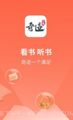 奇迹小说v2.3.80.26截图