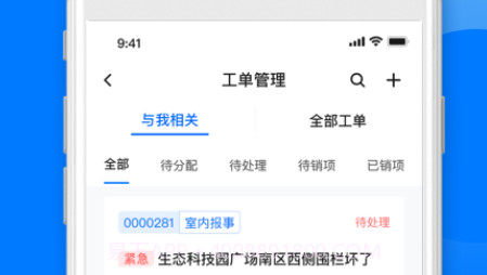 星启管家v1.0.24截图