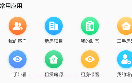 找房先锋v1.2.29截图