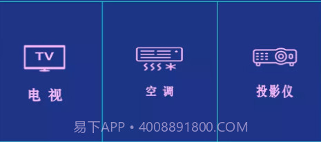 红外遥控器通用控v13.3.27截图