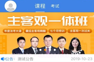 桑磊法考v1.1.28截图