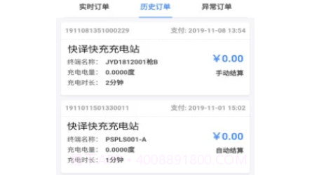 来捷行v1.1.26截图