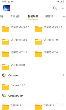专业软件库1.12截图