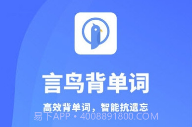 言鸟背单词v1.0.27截图