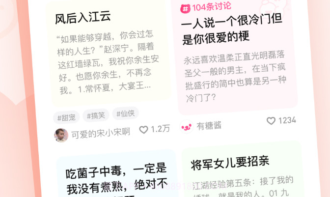 有糖小说v2.13.22截图