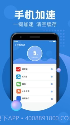 安全清理助手v1.0.25截图