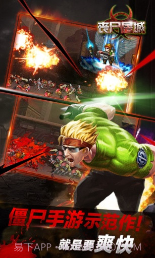 丧尸屠城1.11截图