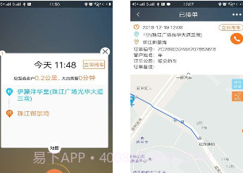 江南车主v5.3.26截图