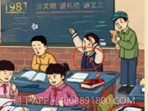 找茬大宗师v1.0.20截图