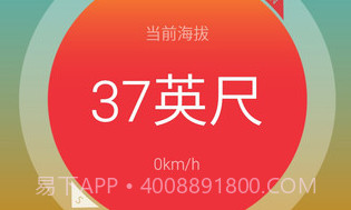 实时高度表V1.10.21截图