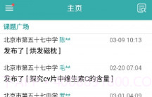 MOORs(MOORs研学服务)V7.6.3 安卓V7.6.20截图