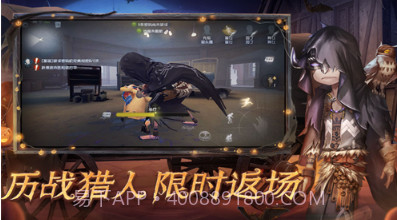 第五人格国际服v1.5.23截图