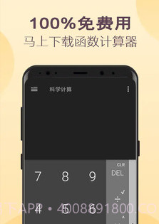 小噢计算器v1.0.23截图