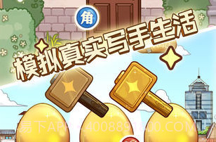 小说家模拟2v1.6.22截图