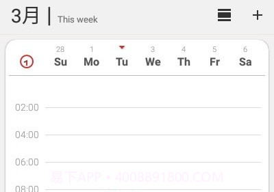 Timetable Neo课程表v1.25截图