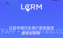 LCRM(LCRM车载定位)V1.3.8 安卓手机版V1.3.23截图