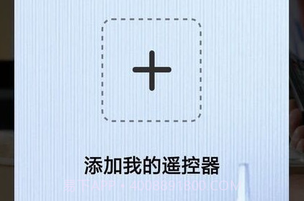 家居遥控器助手v1.0.21截图