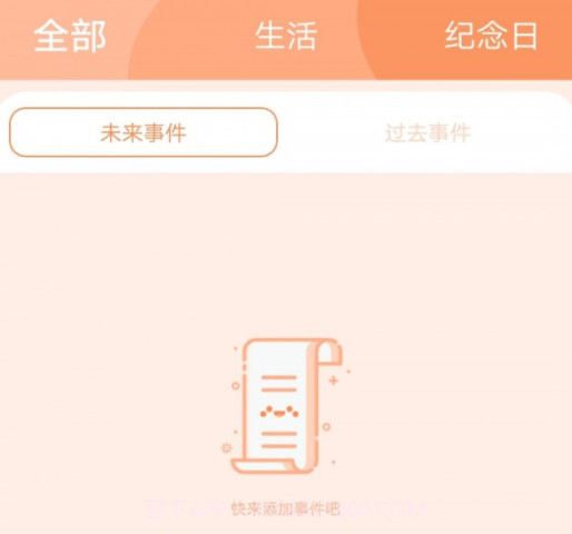 友色日程倒数v1.0.25截图