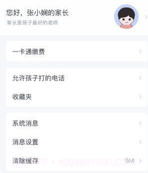 青于蓝教育v1.9.26截图