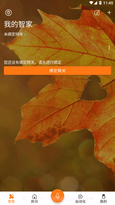 威士丹利智能门锁v3.9.20截图