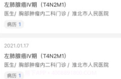 淮北市人民医院患者版v1.0.24截图