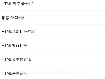 前端学汇编程v1.0.24截图