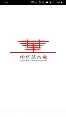 中华艺术宫1.0.20截图