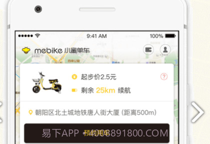 小蜜单车v6.2.30截图