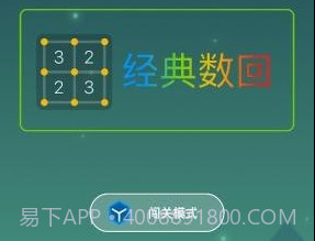 经典数回v1.29截图