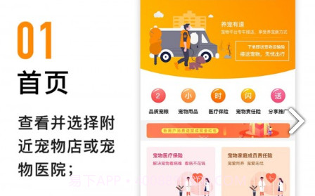 养宠有道v1.0.22截图