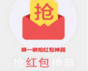 啪啪抢红包手机版(自动抢红包软件)V1.1.1 中文版V1.1.23截图