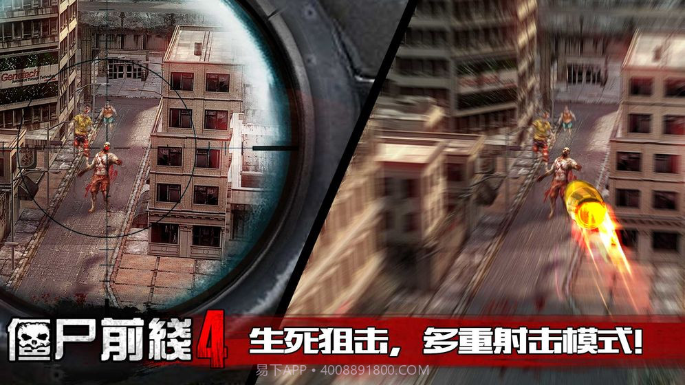 僵尸前线 4无限金币版v3.21截图