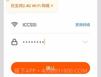 ICCSSI(iccssi指纹锁使用说明)V1.1.4 安卓最新版V1.1.19截图