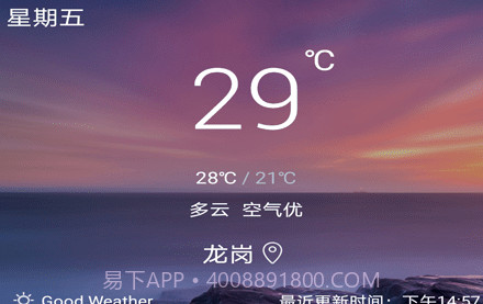 叮当好天气v2.27截图