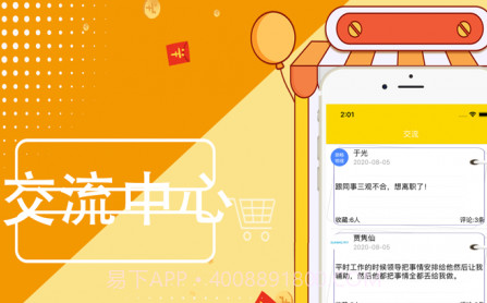 小鱼闲时兼职v1.0.28截图