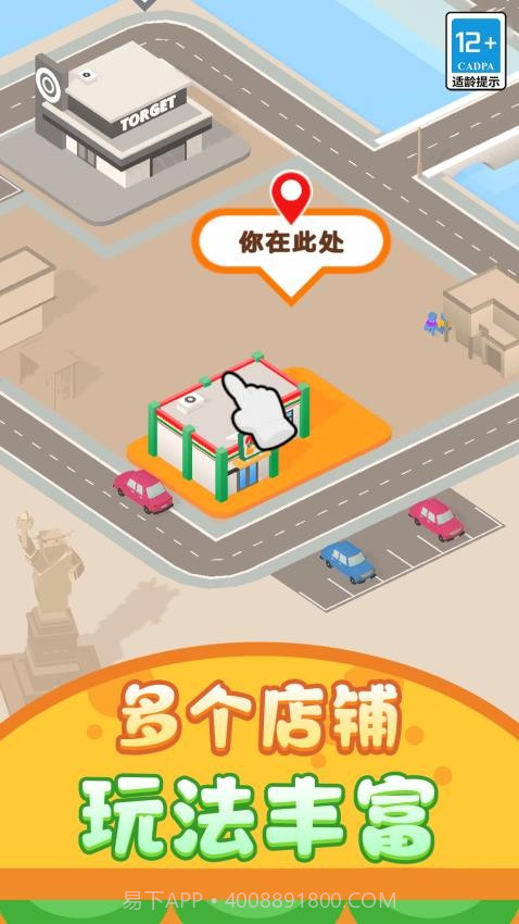 打工仔模拟器移植版v1.0.4截图