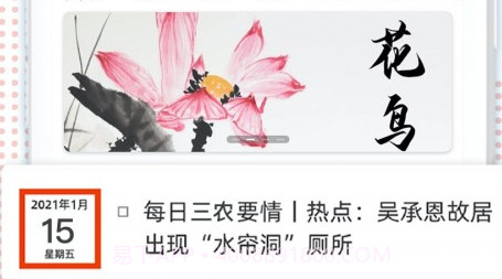 人民三农v2.0.24截图