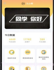 九小师v1.28截图