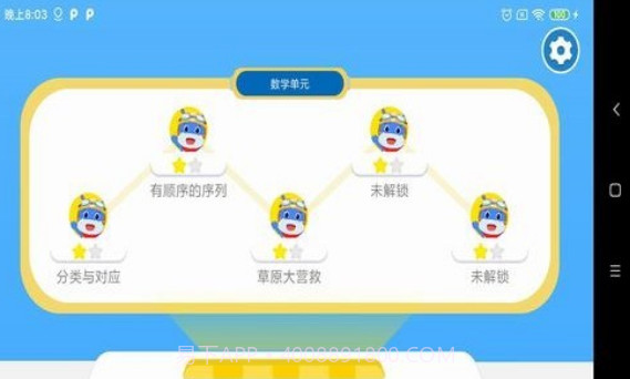 和码编程V1.20截图