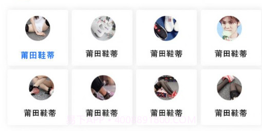 莆田鞋王v1.0.29截图