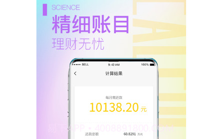 计算器大师v1.0.25截图