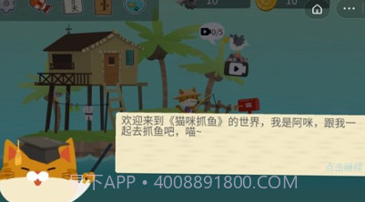 猫咪钓鱼模拟器v1.24截图